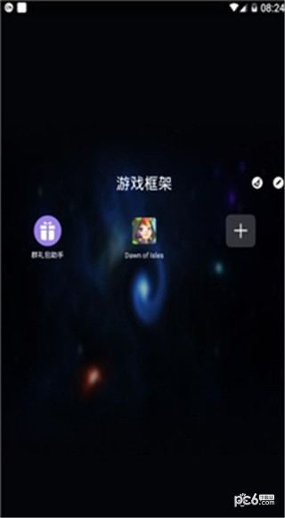 免root游戏框架截图4