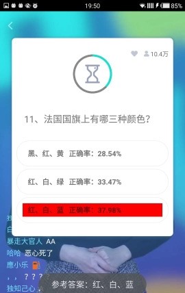 冲顶助手截图2