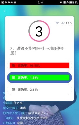 冲顶助手截图4