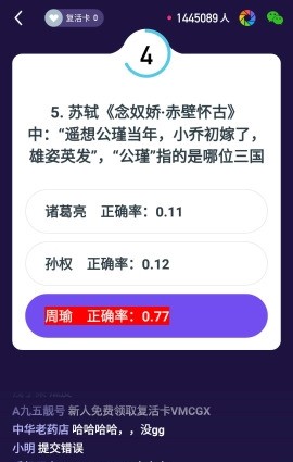 冲顶助手截图3