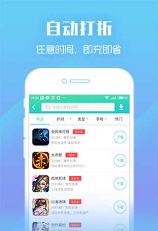 挖掘金折扣端截图3