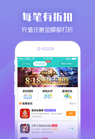 挖掘金折扣端截图4