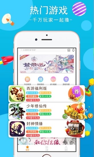 真好玩截图2