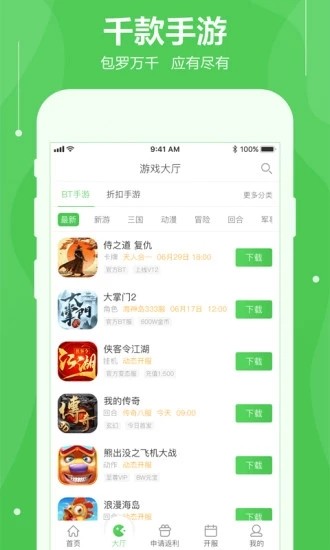 可盘游戏截图3