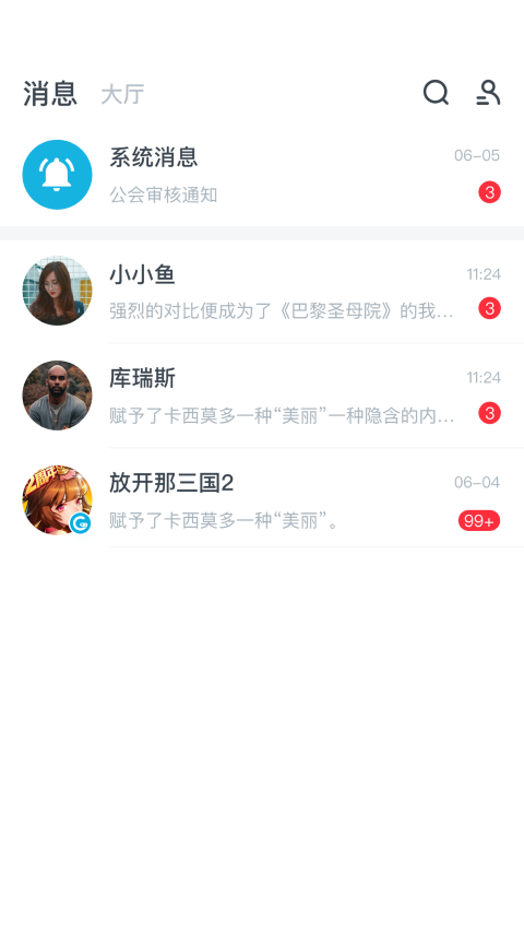 Gogo游戏截图3