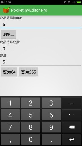 PocketInvEditor Pro截图1