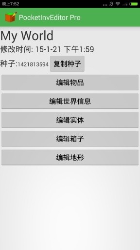 PocketInvEditor Pro截图3