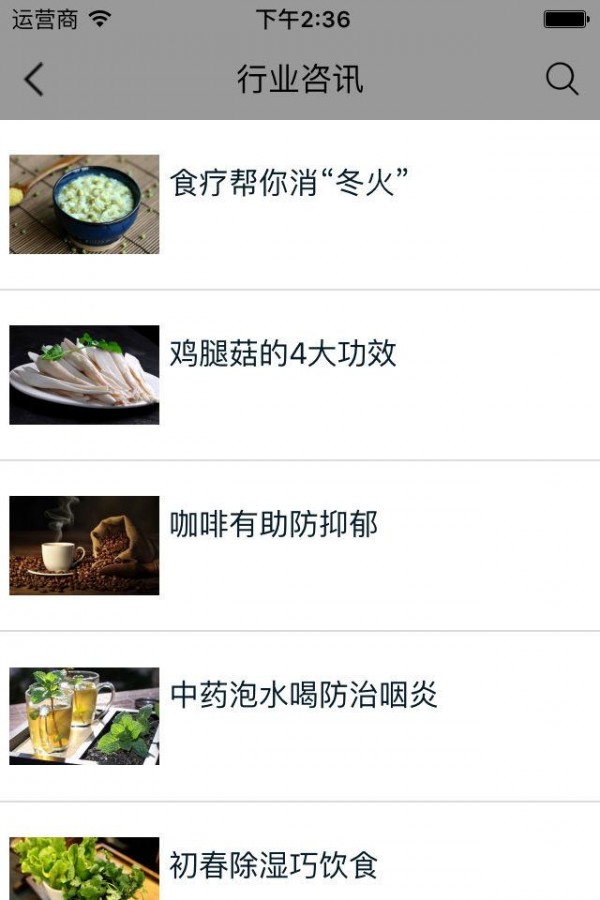 东北掌上美食截图2