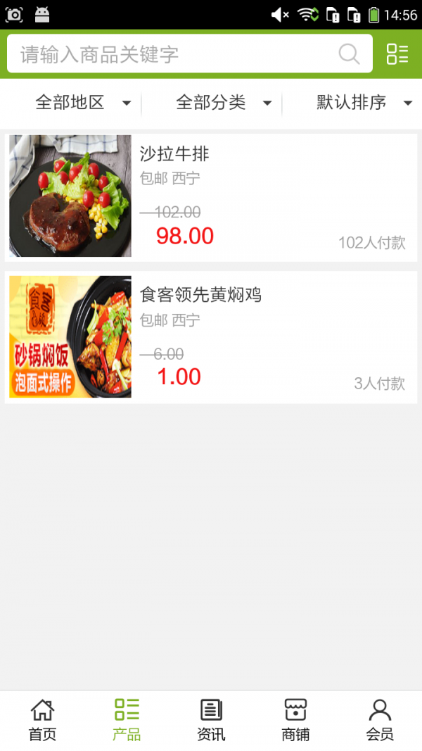 青海餐饮美食网截图2