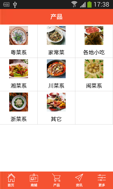 成都特色餐饮网截图2