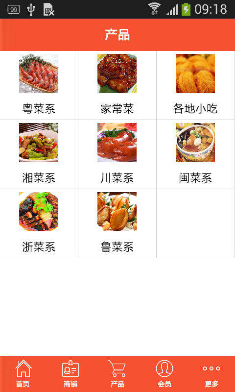 中国特色餐饮网截图2