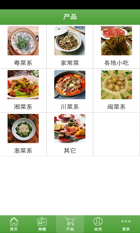 湛江美食网截图3