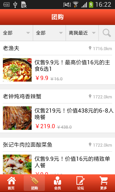 甘肃特色休闲餐饮截图5