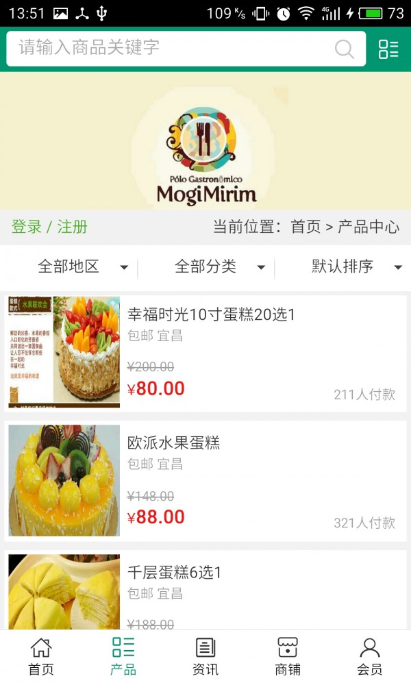 湖北美食网截图3