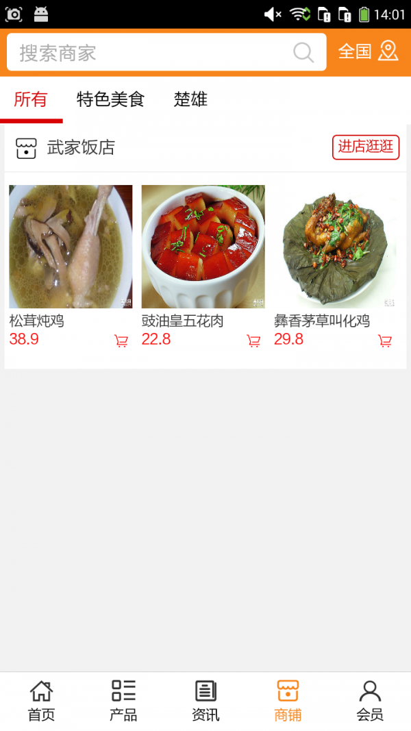 楚雄特色美食截图4