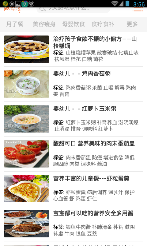 做饭网截图1