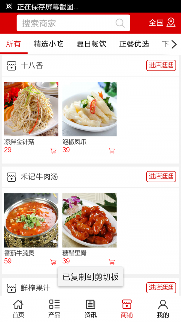 荆州餐饮网截图4