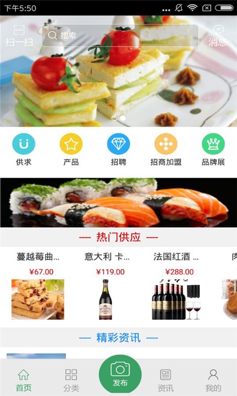 成都食品网截图1