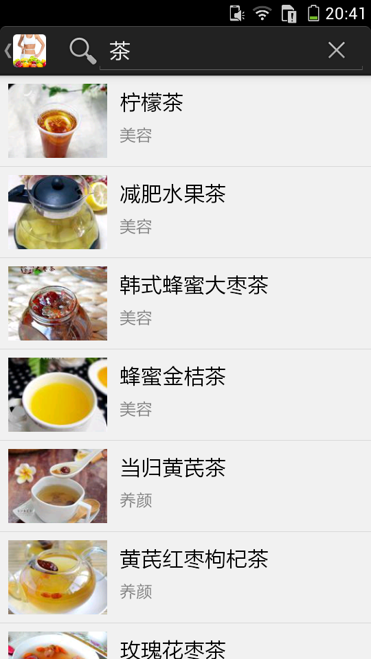 美容养颜食谱截图4