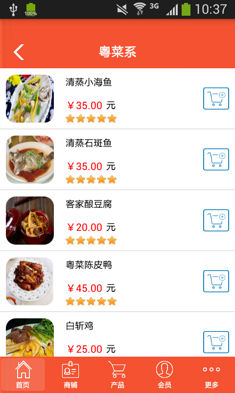 甘孜餐饮截图2