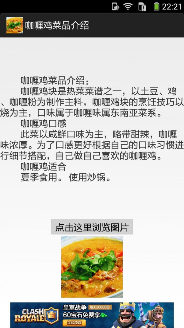 咖喱鸡的做法图文截图3