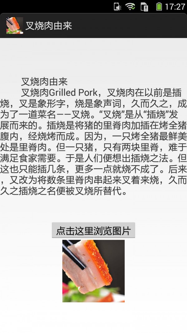 叉烧肉的做法图文截图3