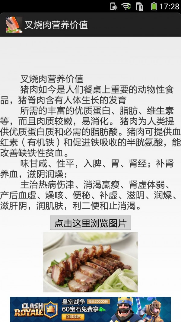 叉烧肉的做法图文截图6