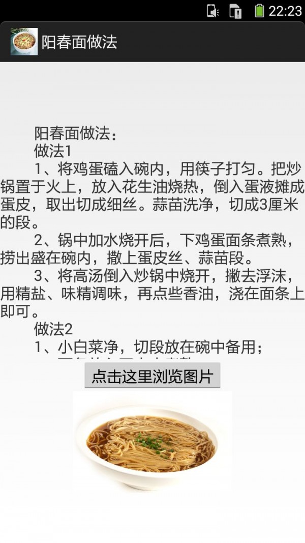 阳春面的做法图文截图6