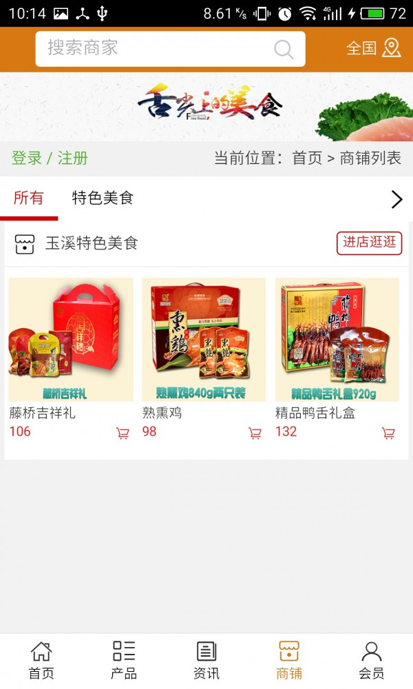 玉溪特色美食截图4