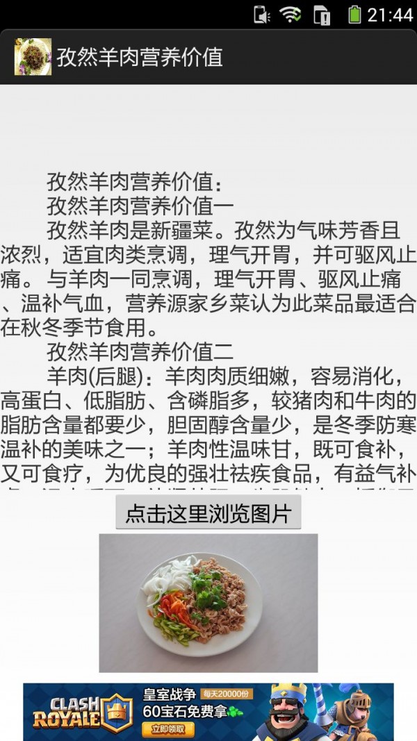 孜然羊肉的做法图文截图6