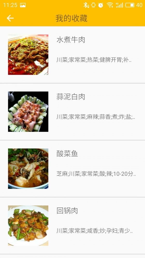 天天美食坊截图3