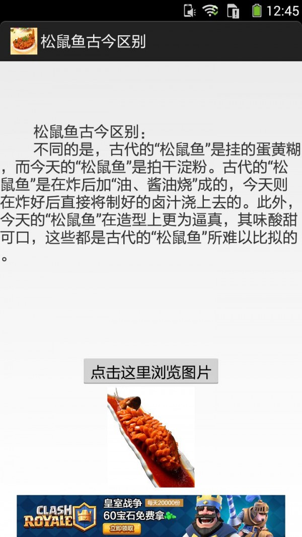 松鼠鱼的做法图文截图6