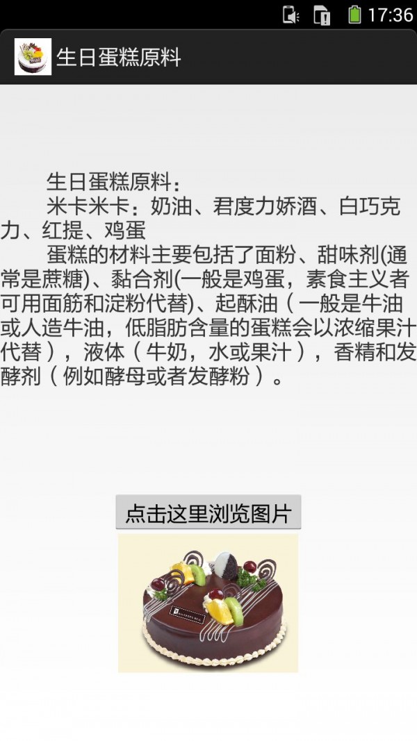 生日蛋糕的做法图文截图6