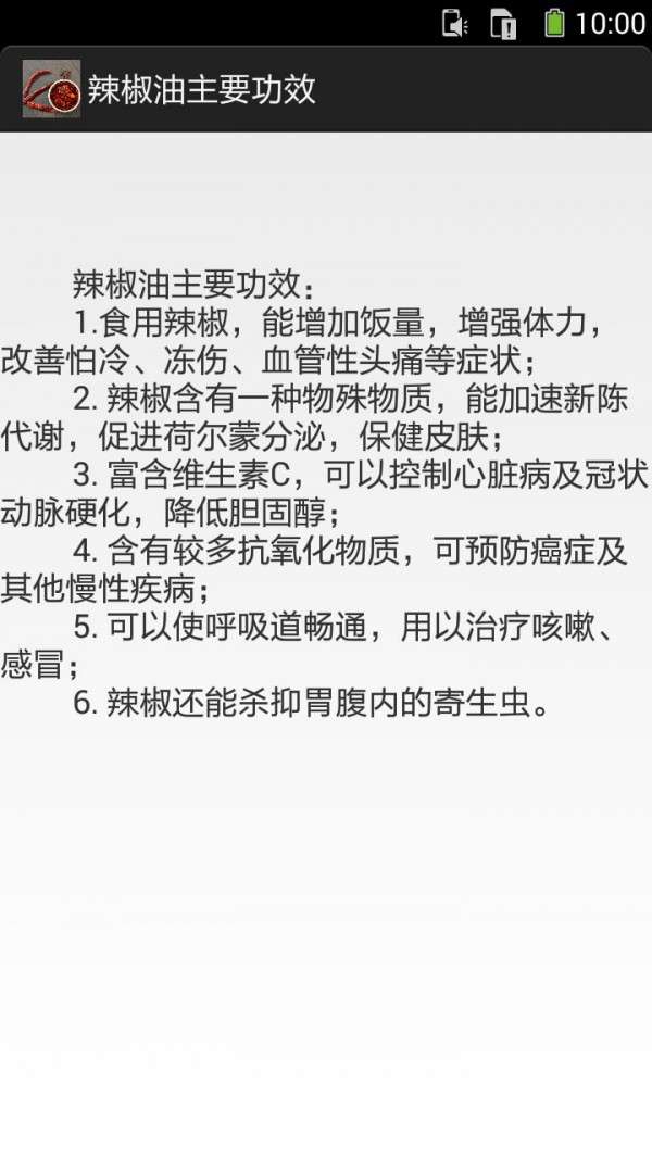 辣椒油的做法图文截图5