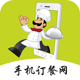 中国手机订餐网