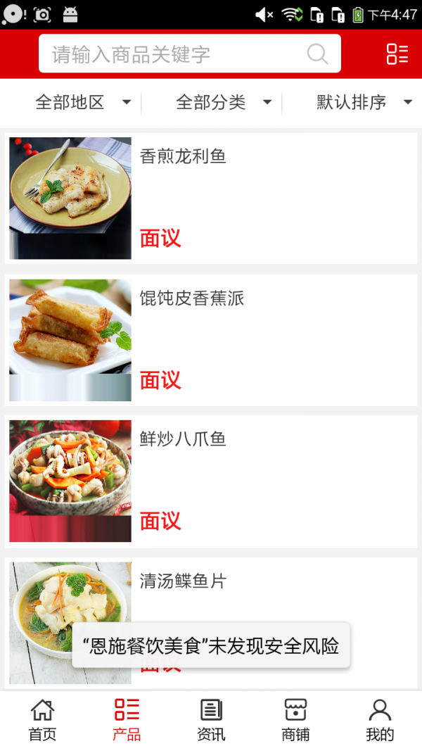 恩施餐饮美食截图2