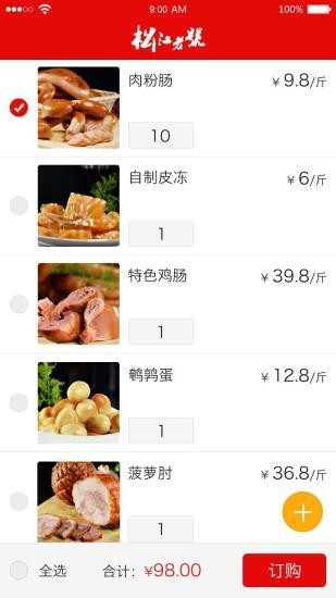 松江老号食品截图2