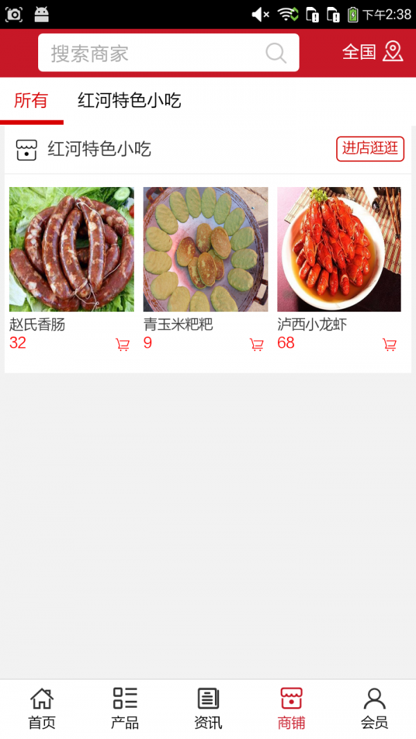 红河特色小吃截图2