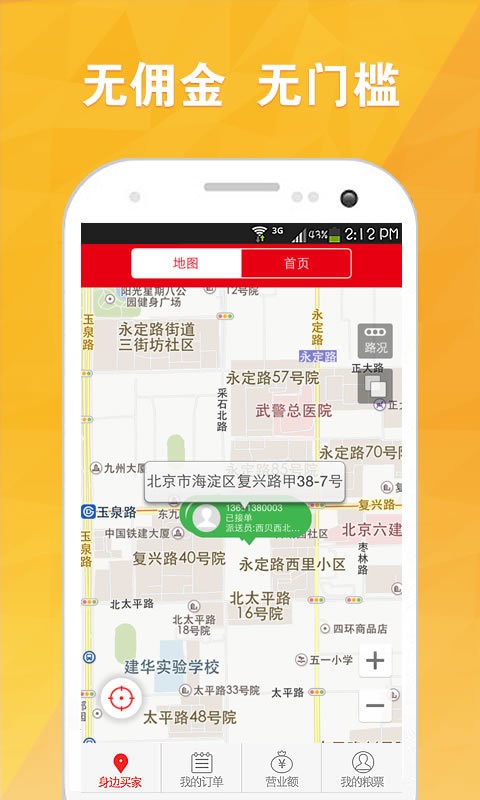 粮票点餐商家截图2