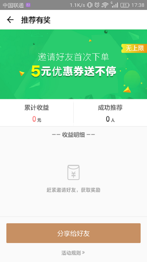 禧咖啡截图5