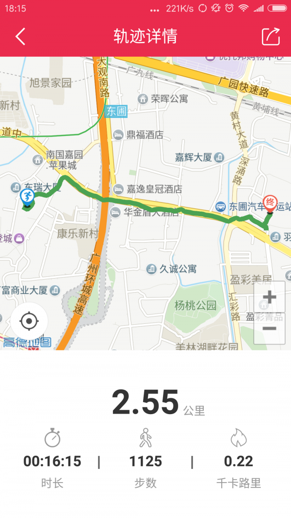 路跑助手截图4