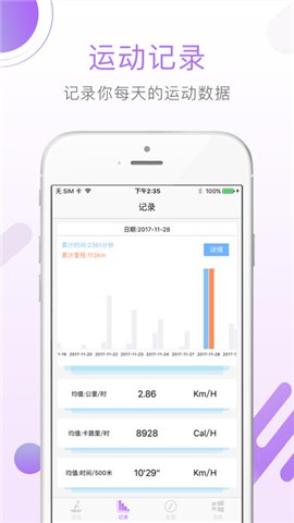 划船器截图4