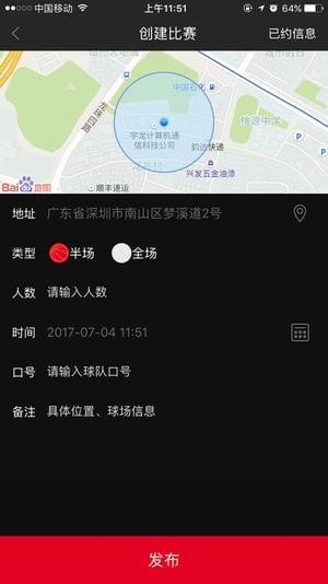 打个球截图1