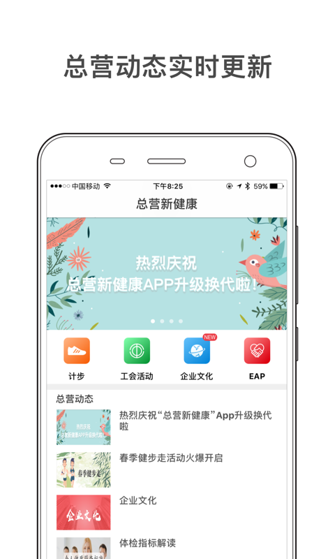 总营新健康截图1