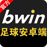 bwin足球