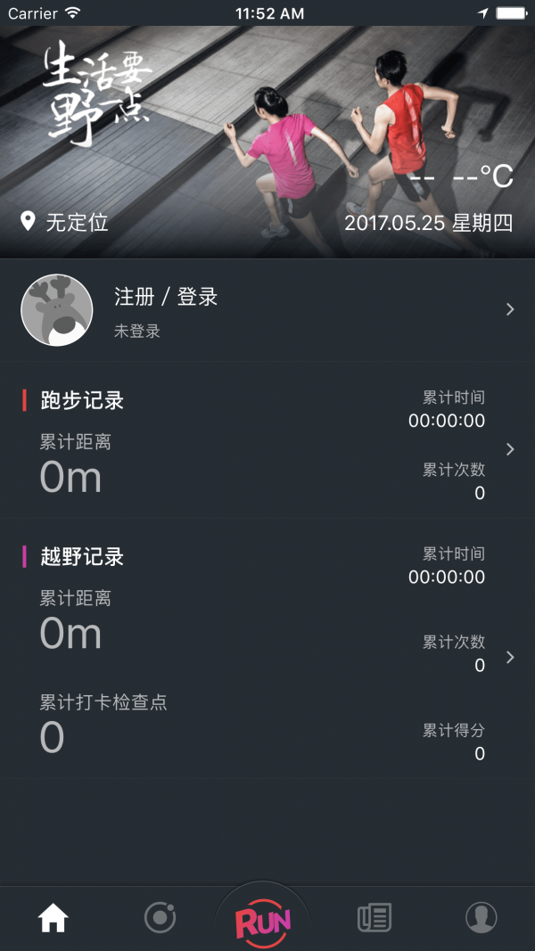 小野定向截图5