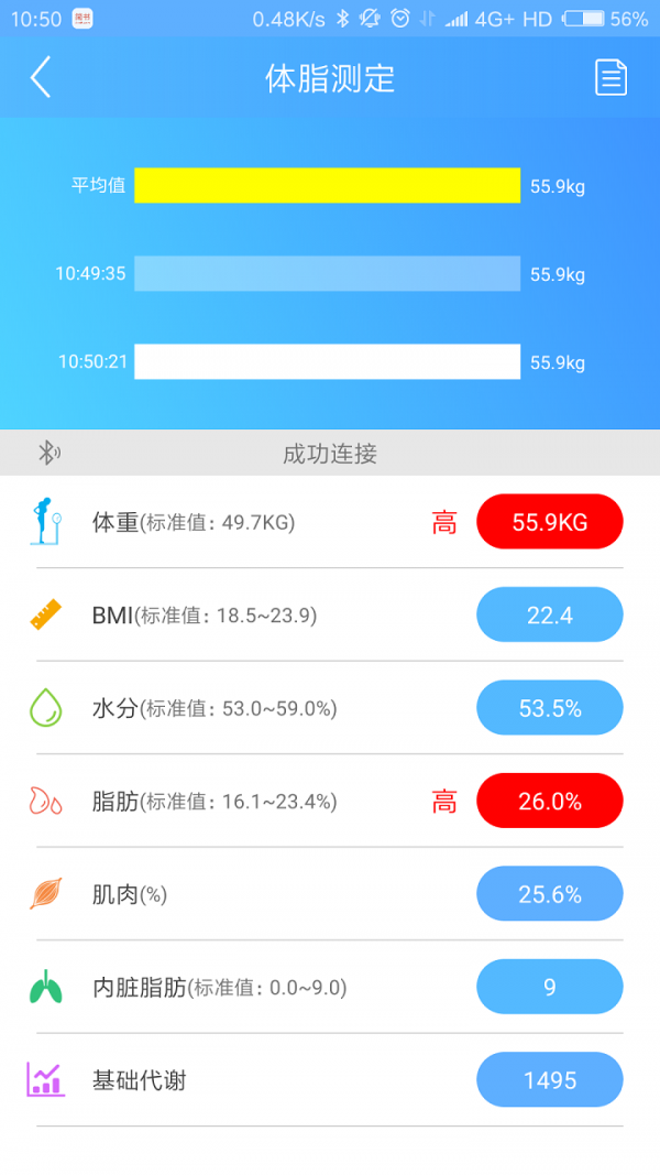 医学体重管理截图3