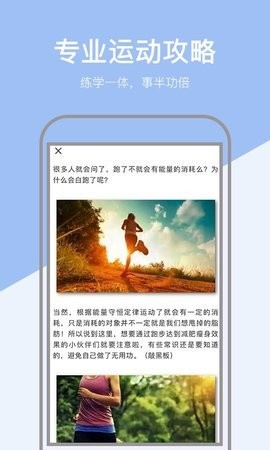 小米粒运动截图2