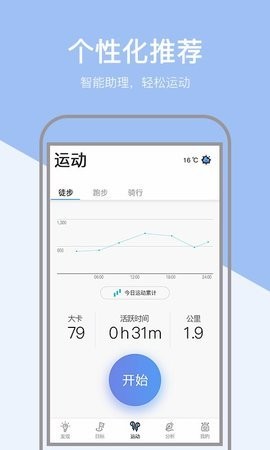 小米粒运动截图3