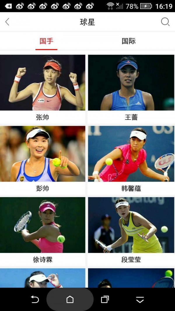 中国网球协会截图3